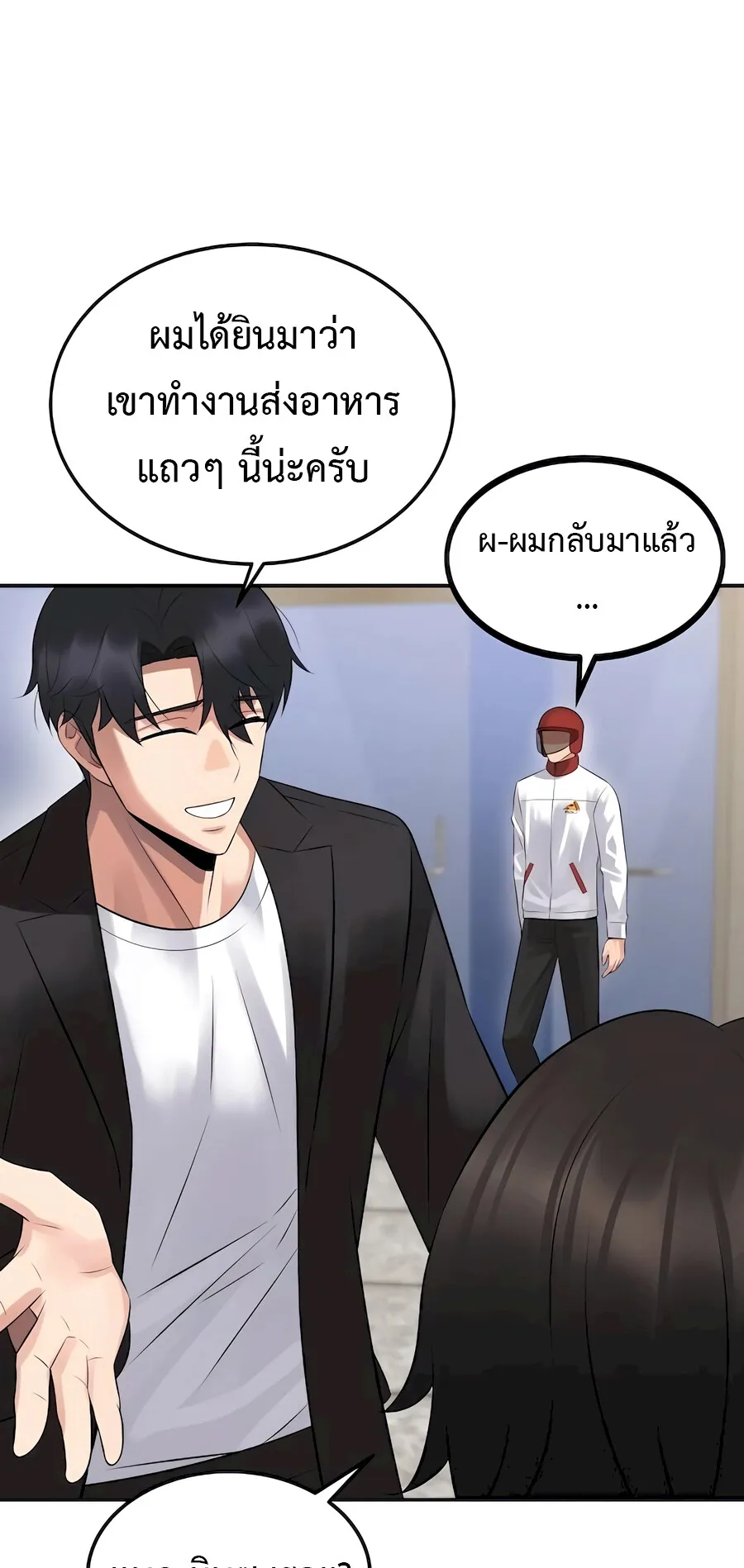 The Reincarnated Cop Who Strikes With Wealth ตอนที่ 3 หน้า 65