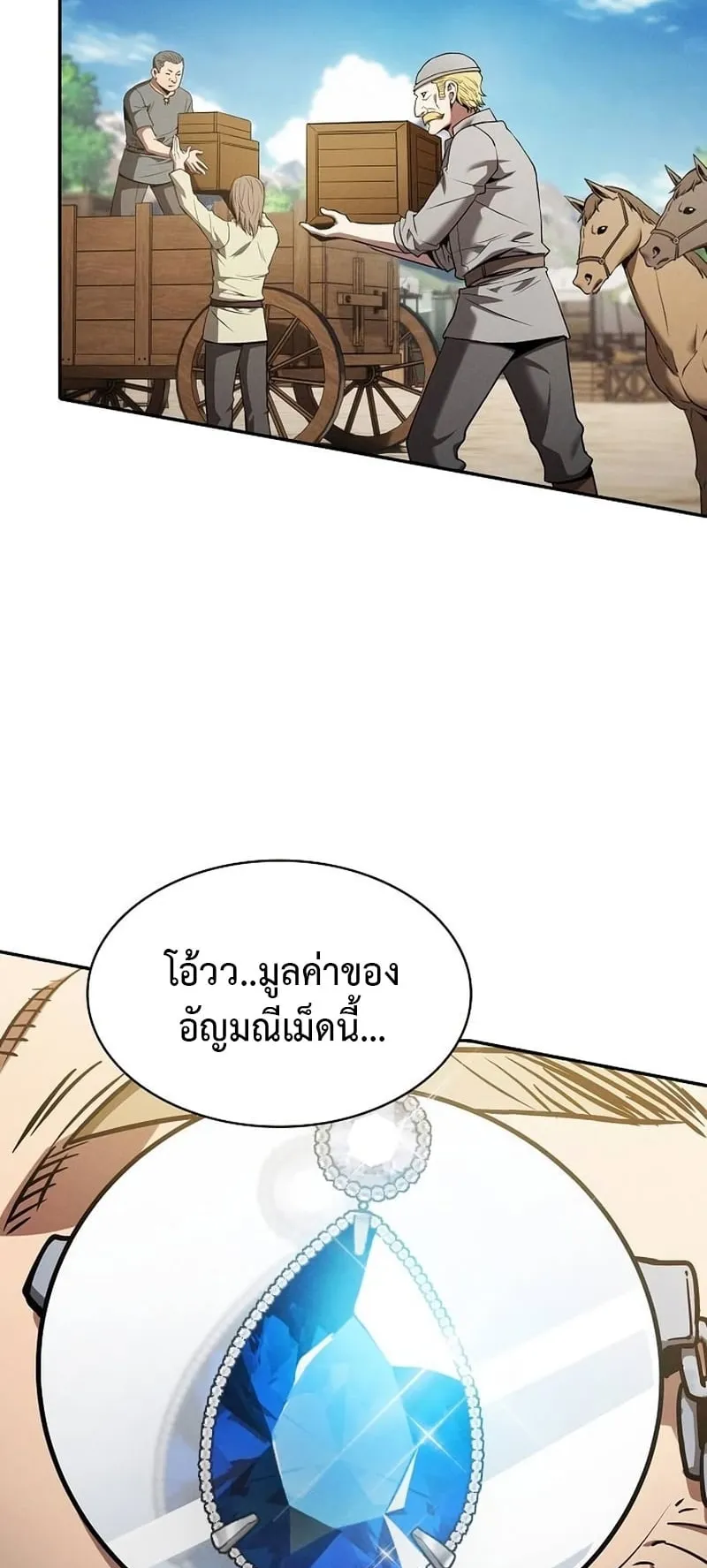 Academy’s Genius Swordmaster ตอนที่ 8 หน้า 42