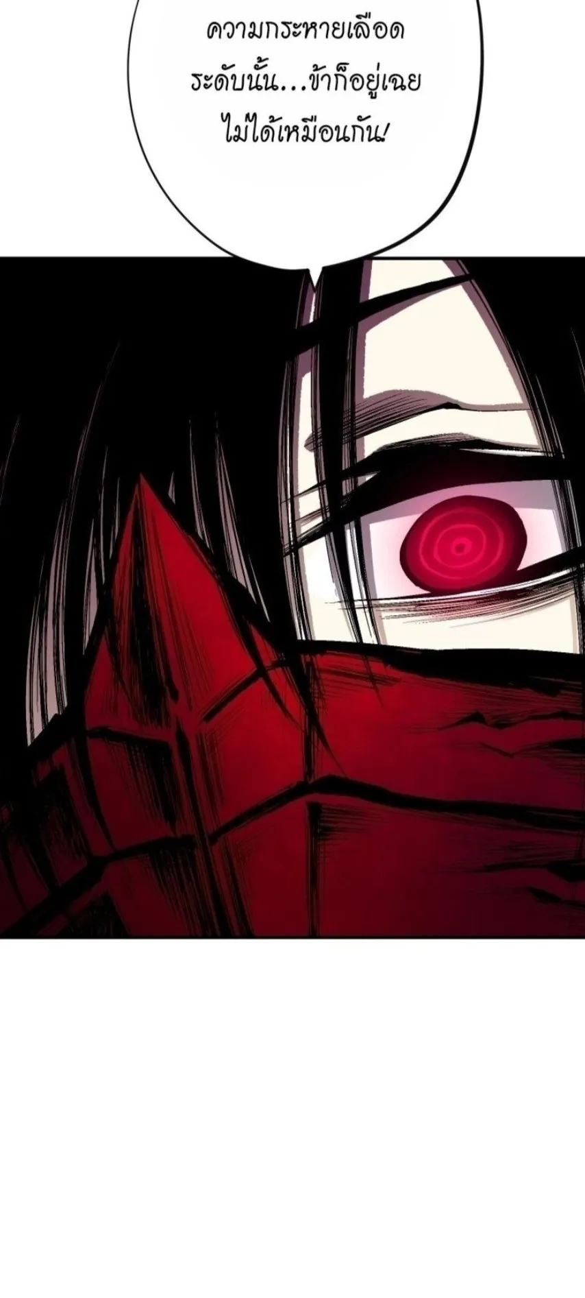 Ninja Reincarnation Fuuma Kotarou’s Quest to Reclaim His Humanity ตอนที่ 37 หน้า 31
