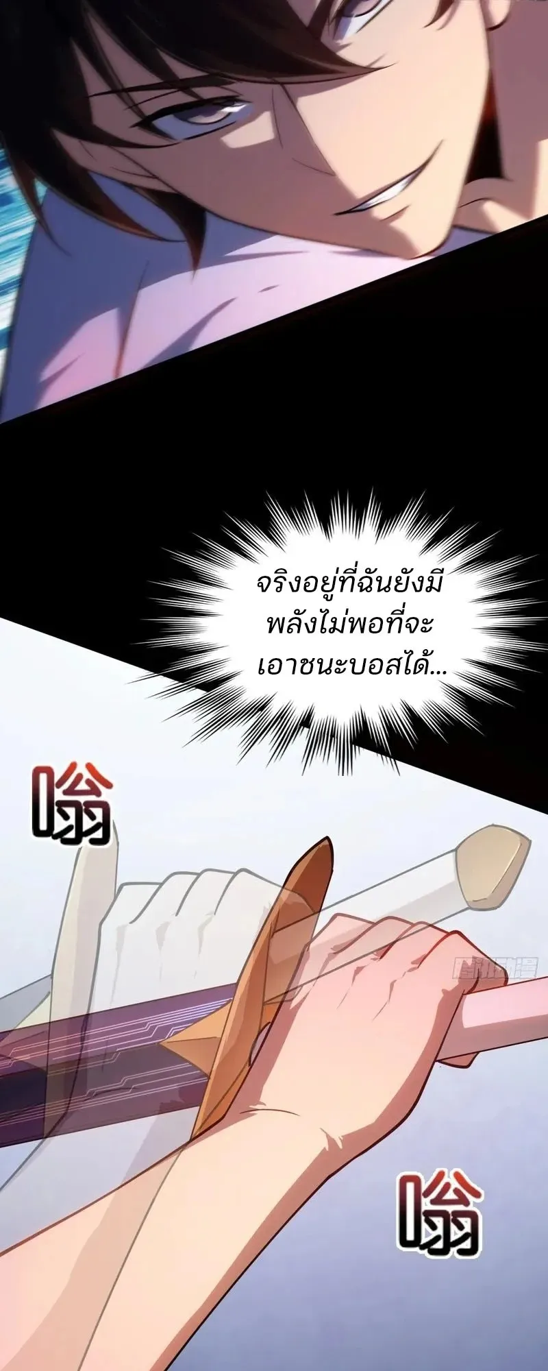 Day of Confinement ตอนที่ 5 หน้า 50