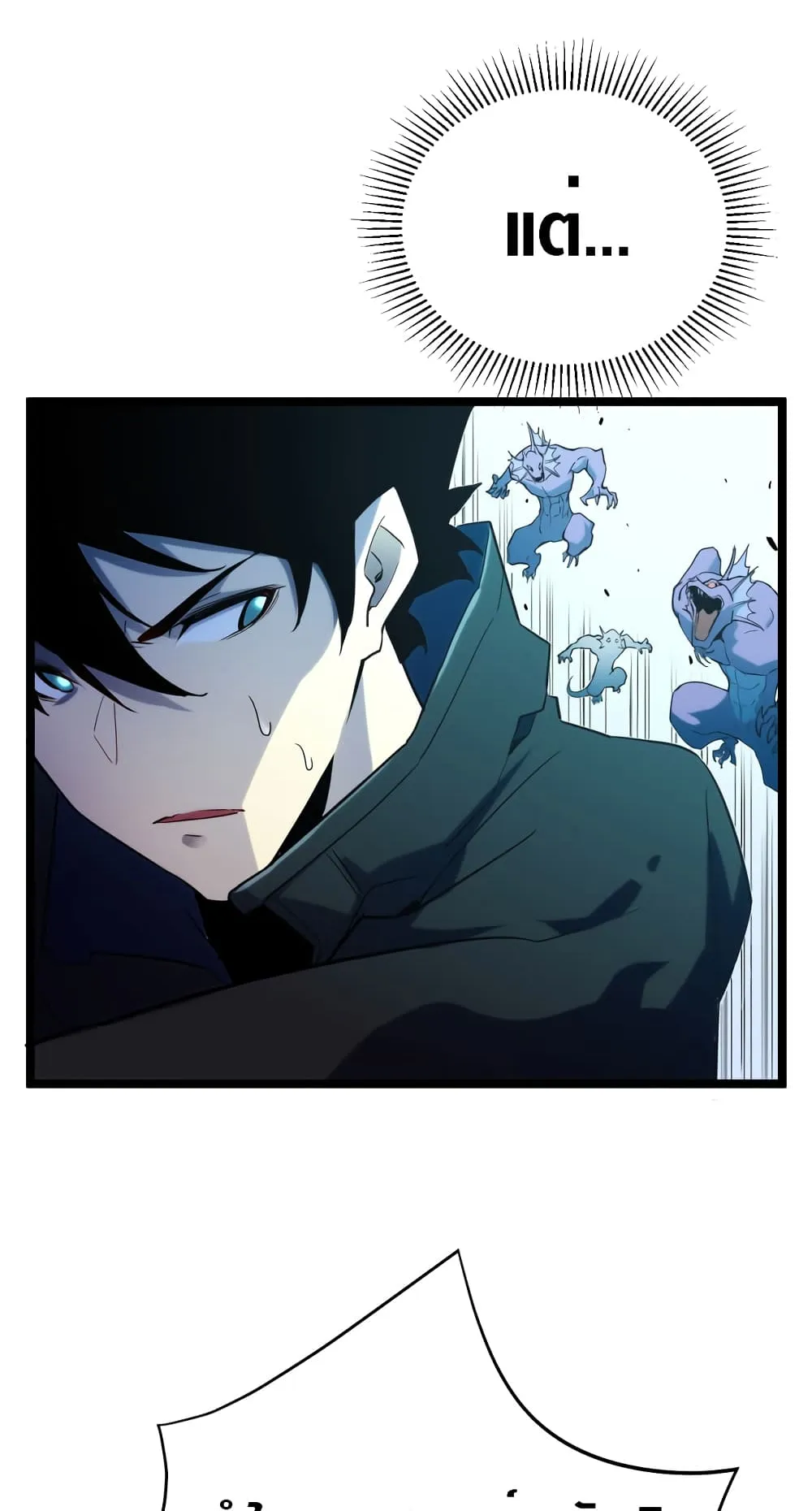 Rise From The Rubble ตอนที่ 2 หน้า 47