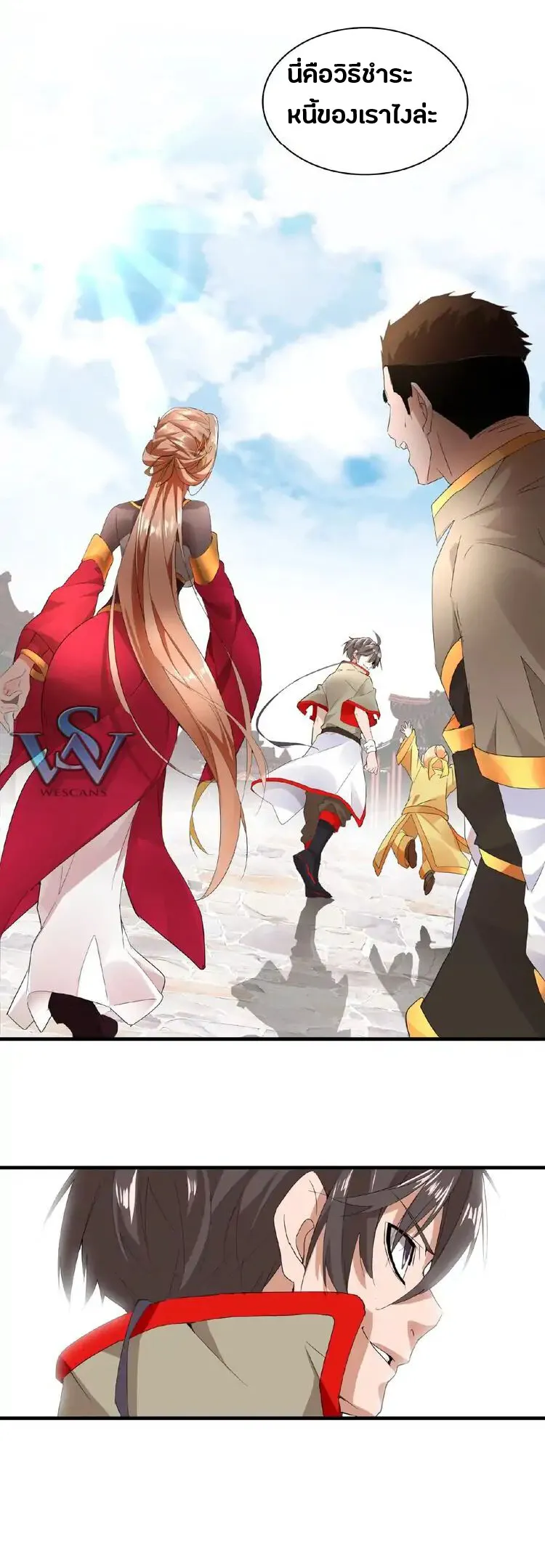 Magic Emperor ตอนที่ 10 หน้า 45
