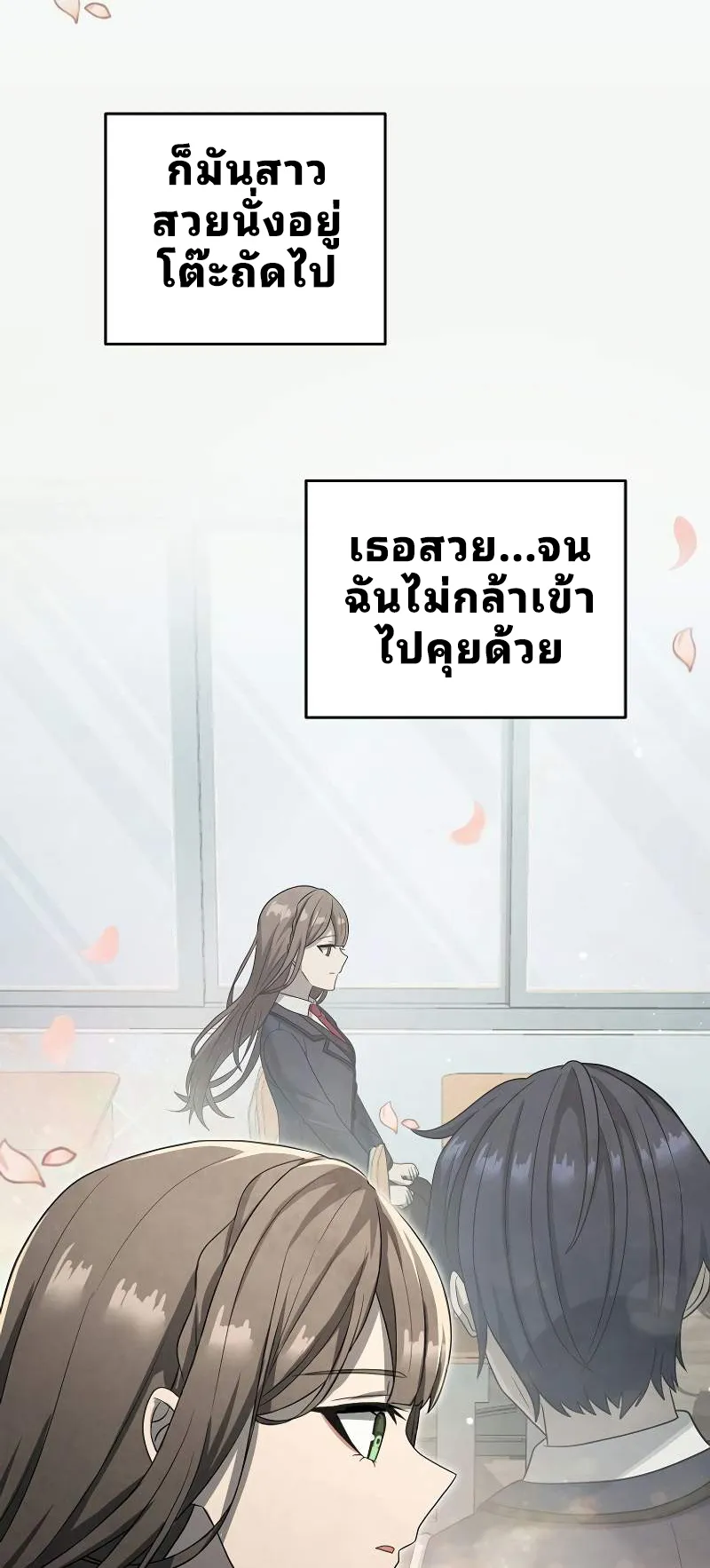 Ghost Story Club (Remake) ตอนที่ 6 หน้า 32