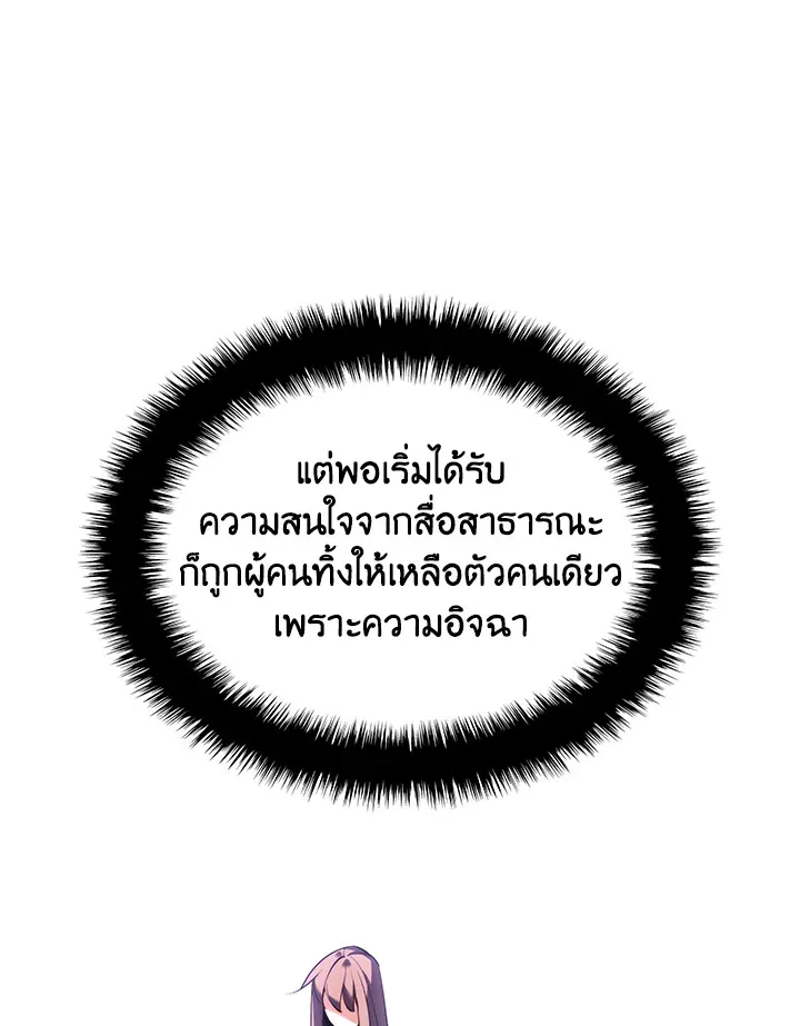 Overgeared ตอนที่ 161 หน้า 149