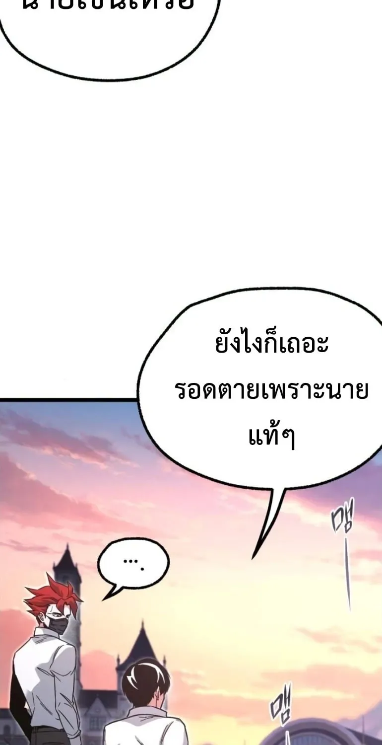 I Took Over The Academy With a Single Sashimi Knife ตอนที่ 59 หน้า 60