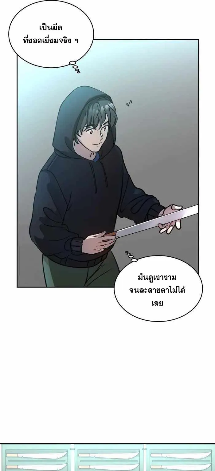 Everyone Regressed Except Me ตอนที่ 1 หน้า 24