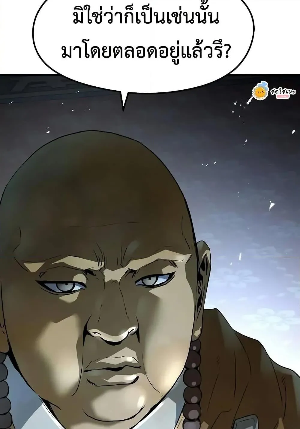 Absolute Regression ตอนที่ 64 หน้า 76