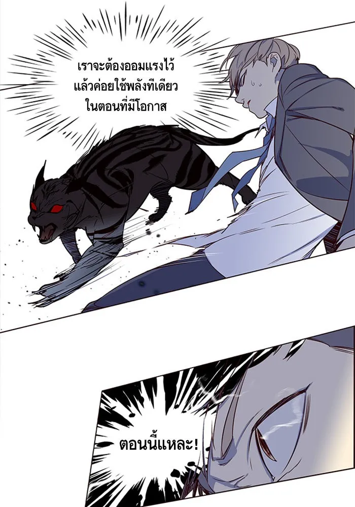 Eleceed ตอนที่ 3 หน้า 78