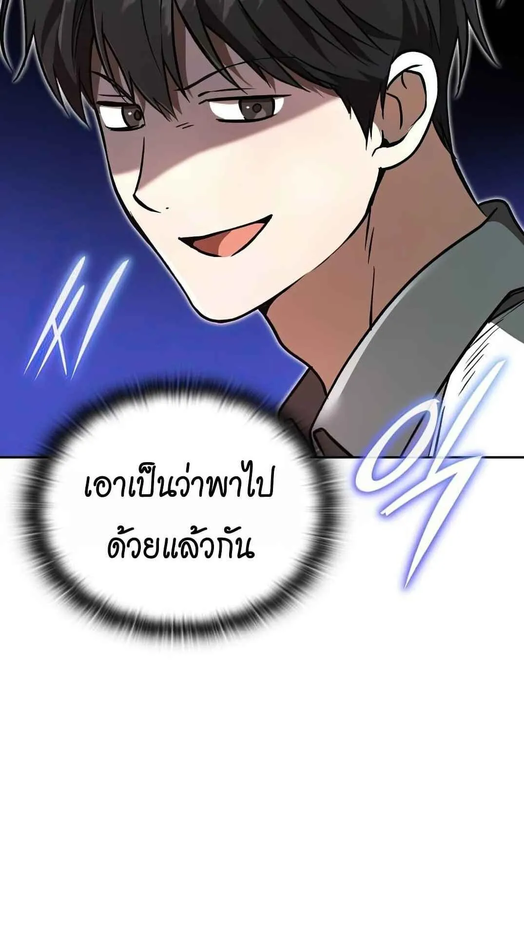 Shinsu Kindergarten ตอนที่ 26 หน้า 31