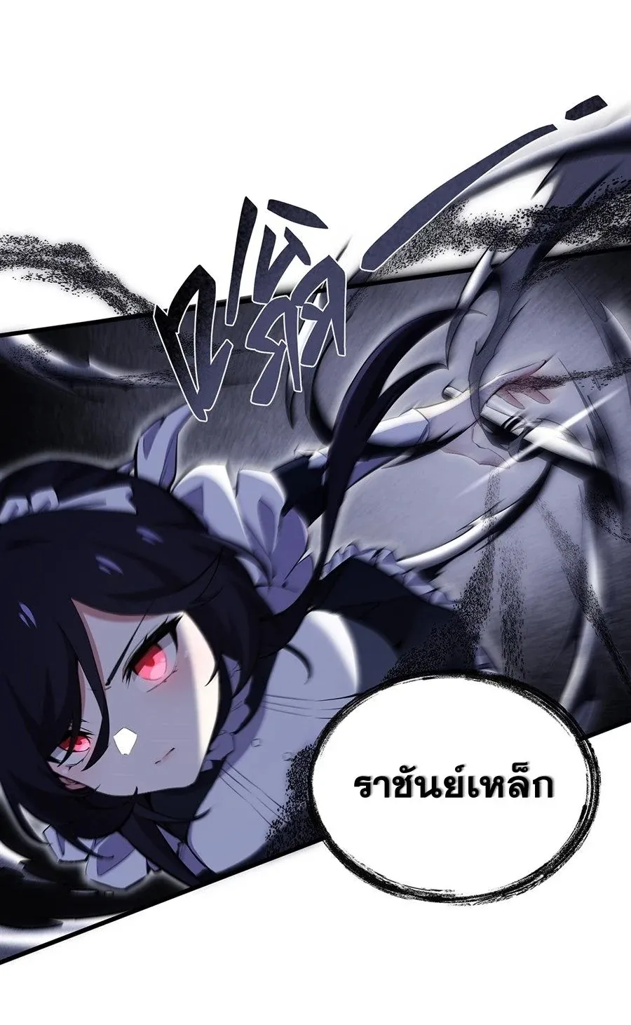 The Yellow-Haired Villain in Female Main Character’s Novel Wants Happiness ตอนที่ 30 หน้า 9