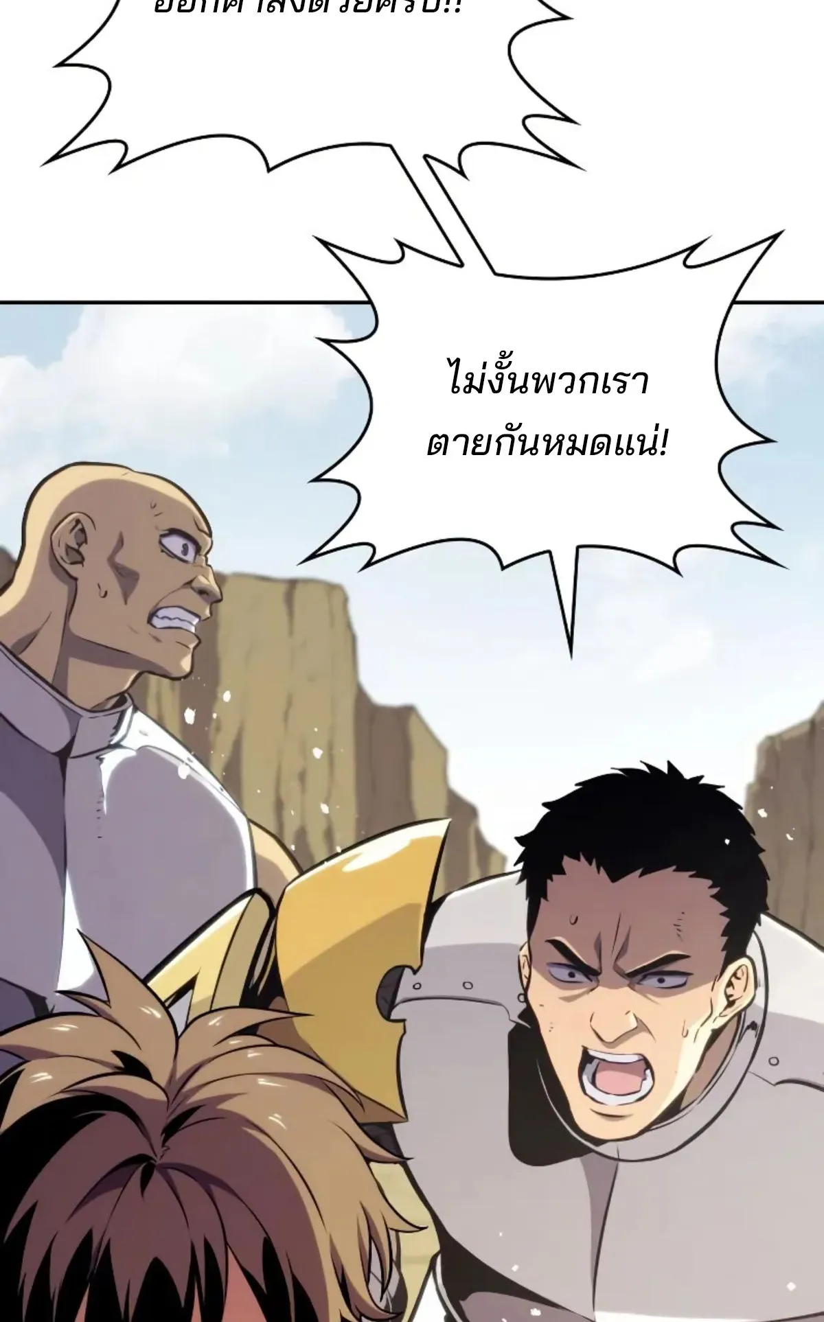The Cold-Blooded Warrior ตอนที่ 5 หน้า 138