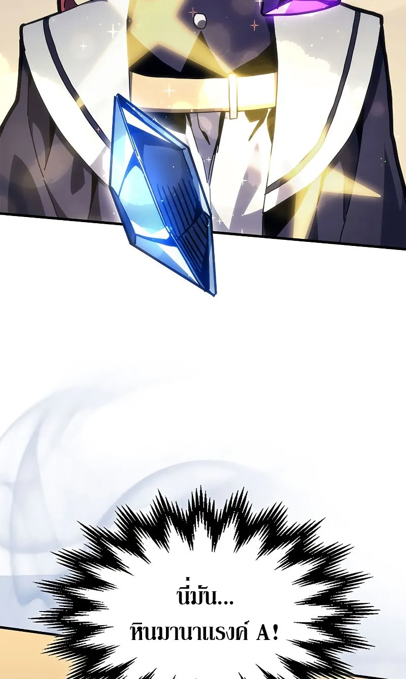 Mr Devourer Please Act Like a Final Boss ตอนที่ 2 หน้า 48