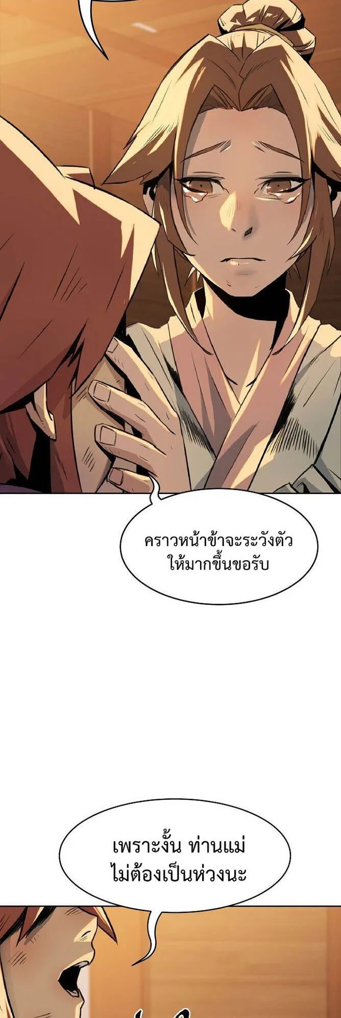 Becoming the Swordmaster Rank Young Lord of the Sichuan Tang Family ตอนที่ 1 หน้า 40