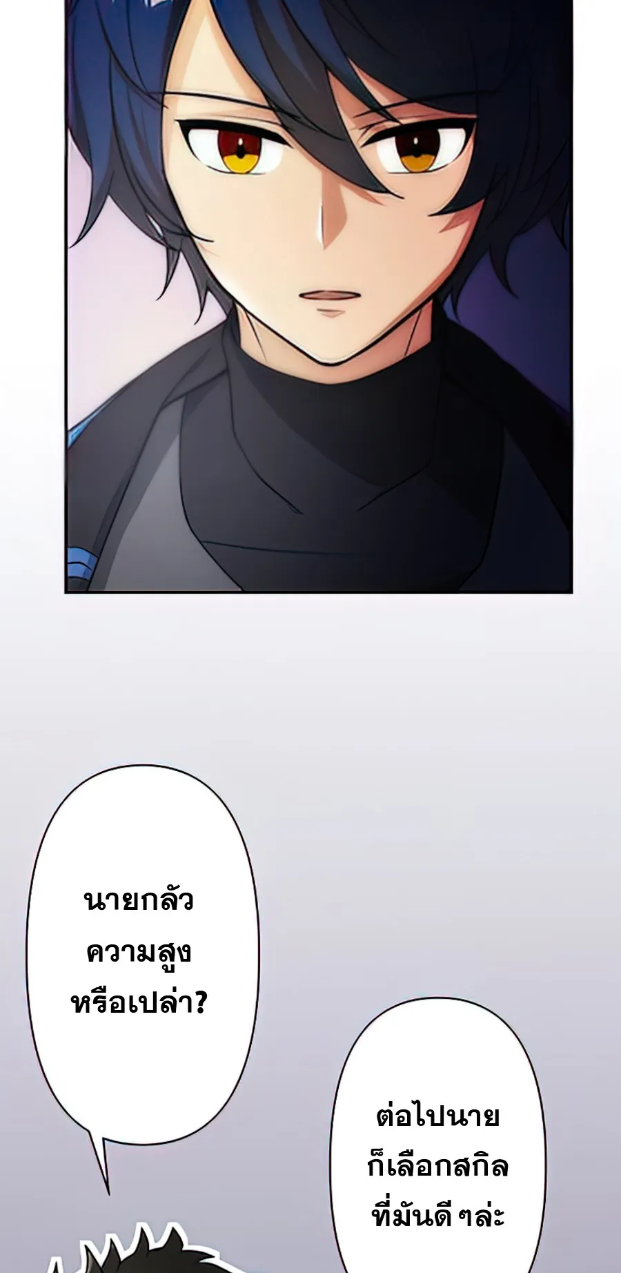Hidden Class Gravity User ตอนที่ 2 หน้า 47