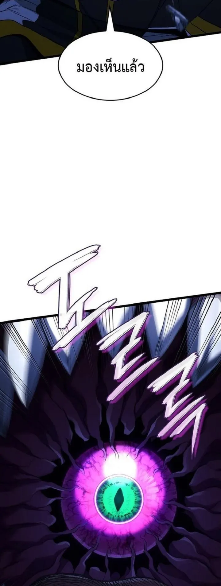Revenge of the Iron-Blooded Sword Hound ตอนที่ 163 หน้า 64