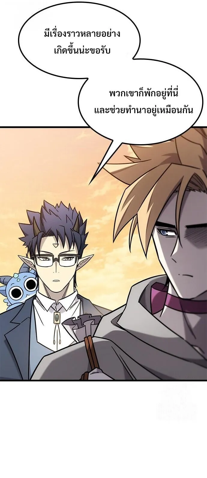 What a Bountiful Harvest, Demon Lord! ตอนที่ 63 หน้า 37