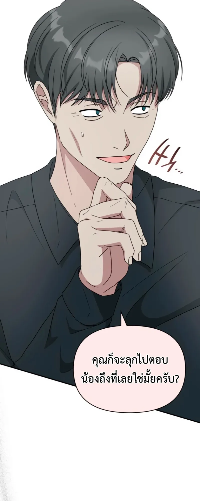 I Was Immediately Mistaken for a Monster Genius Actor ตอนที่ 58 หน้า 34