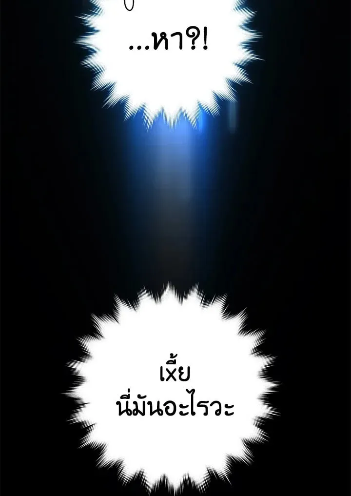 My Insanely Competent Underlings ตอนที่ 1 หน้า 124