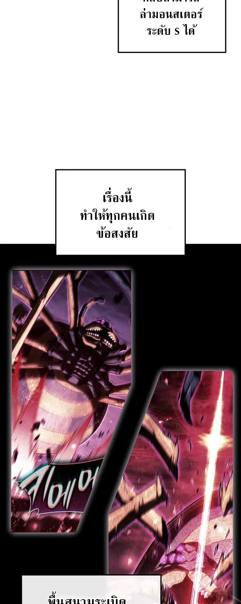 Revenge of the Iron-Blooded Sword Hound ตอนที่ 121 หน้า 17