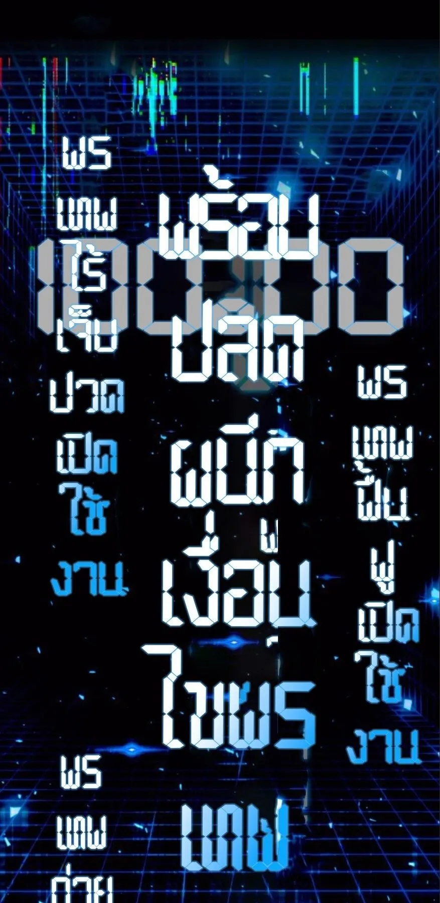I Took Over The Academy With a Single Sashimi Knife ตอนที่ 48 หน้า 66