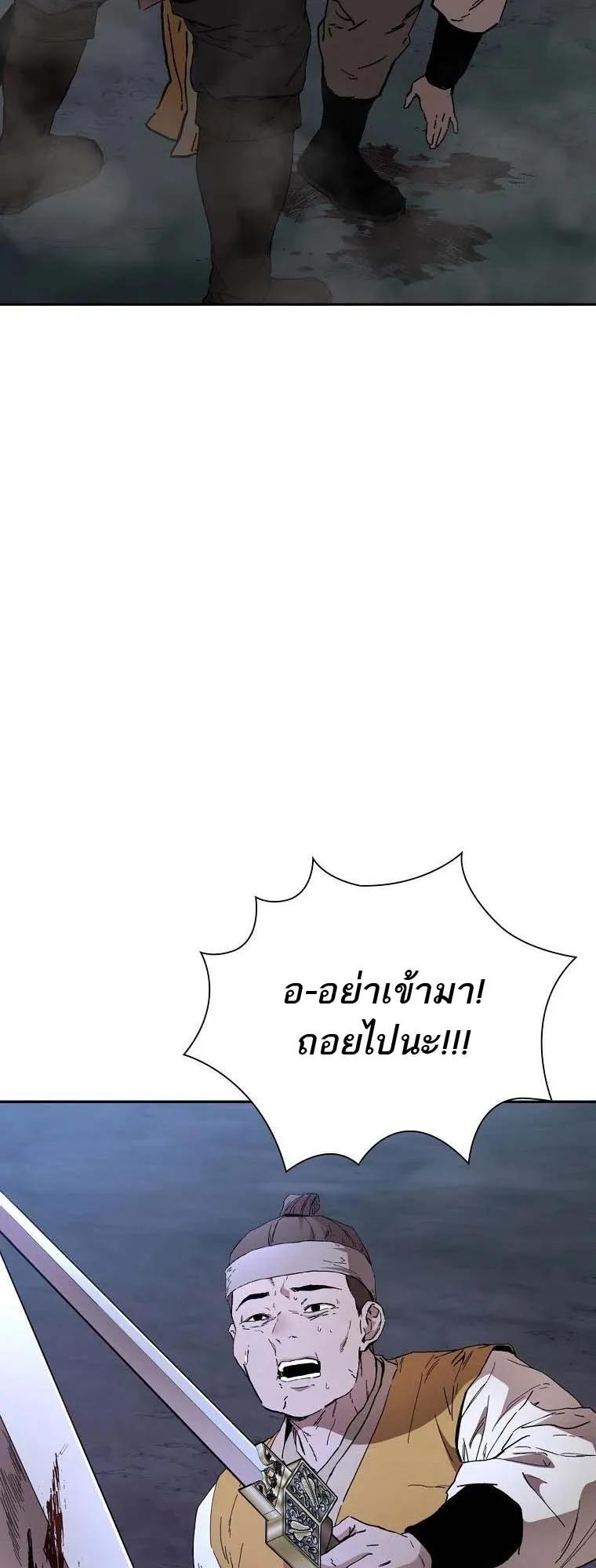 The Luoyang Branch of the Heavenly Demon Cult ตอนที่ 4 หน้า 57