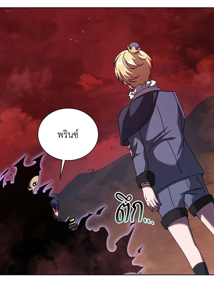 Necromancer Academy’s Genius Summoner Chapter 124 หน้า 78