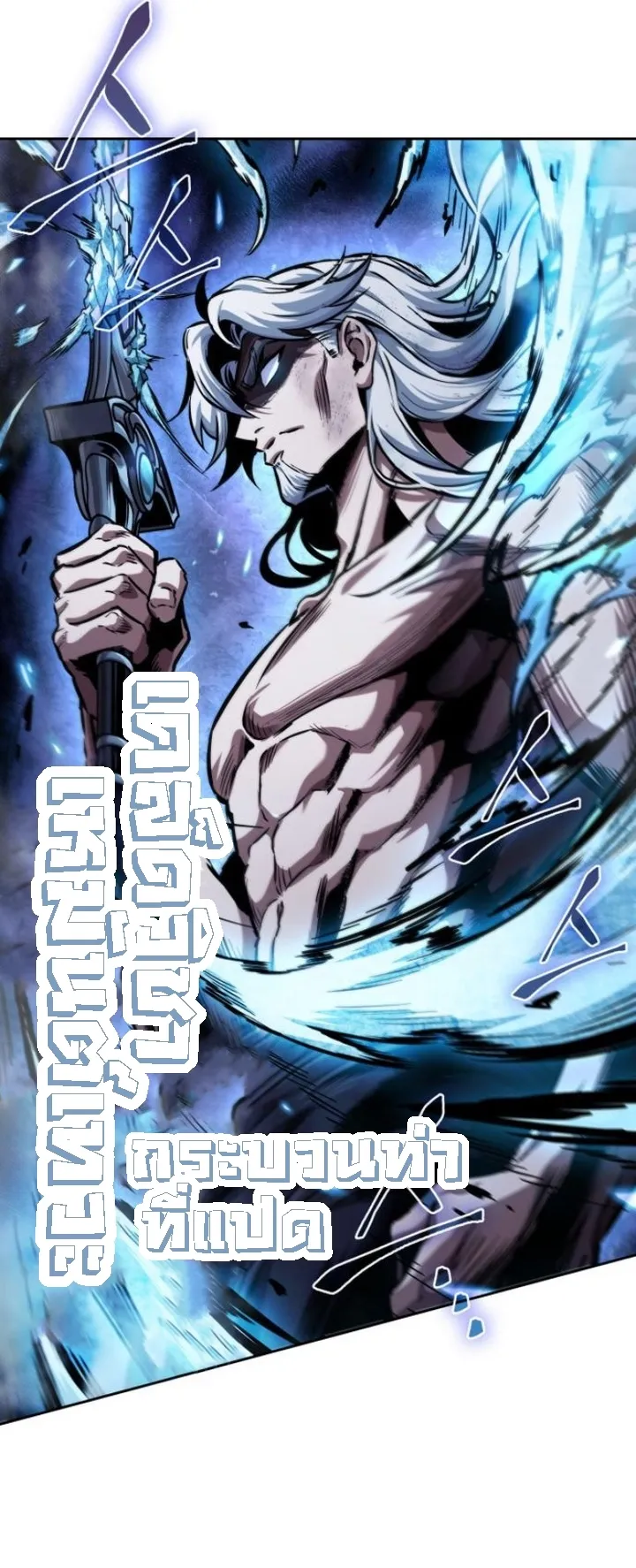 Nano Machine Chapter 267 หน้า 20