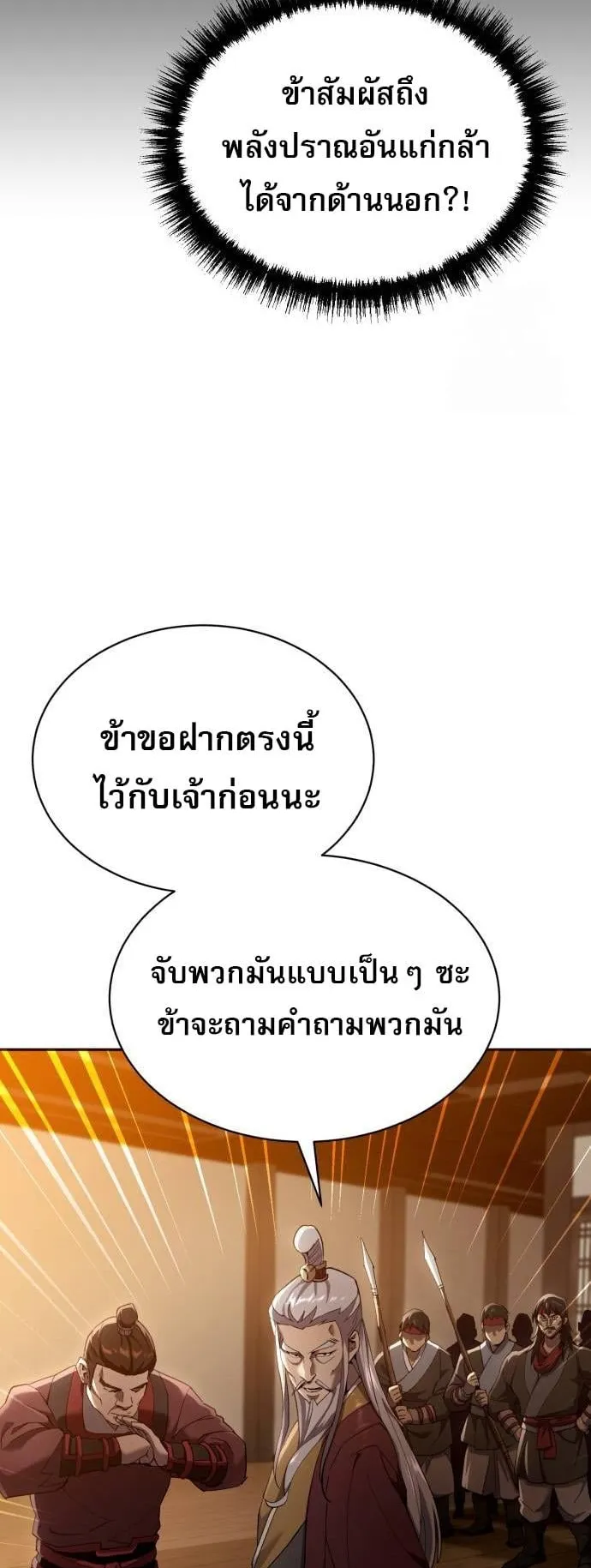 The Heavenly Demon Wants a Quiet Life ตอนที่ 13 หน้า 36