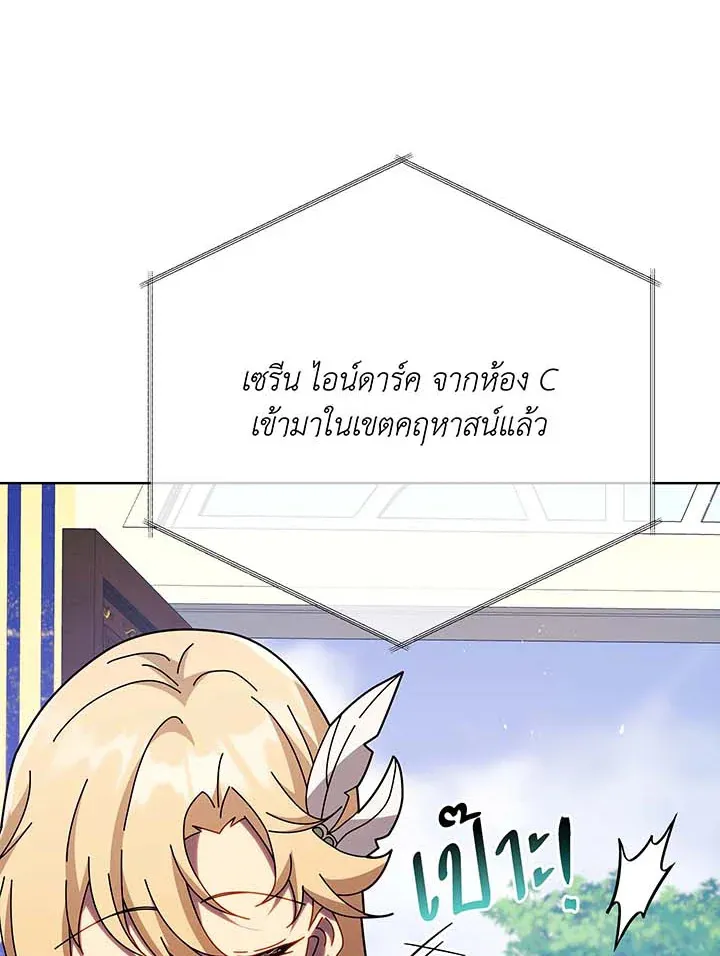 Necromancer Academy’s Genius Summoner Chapter 85 หน้า 115
