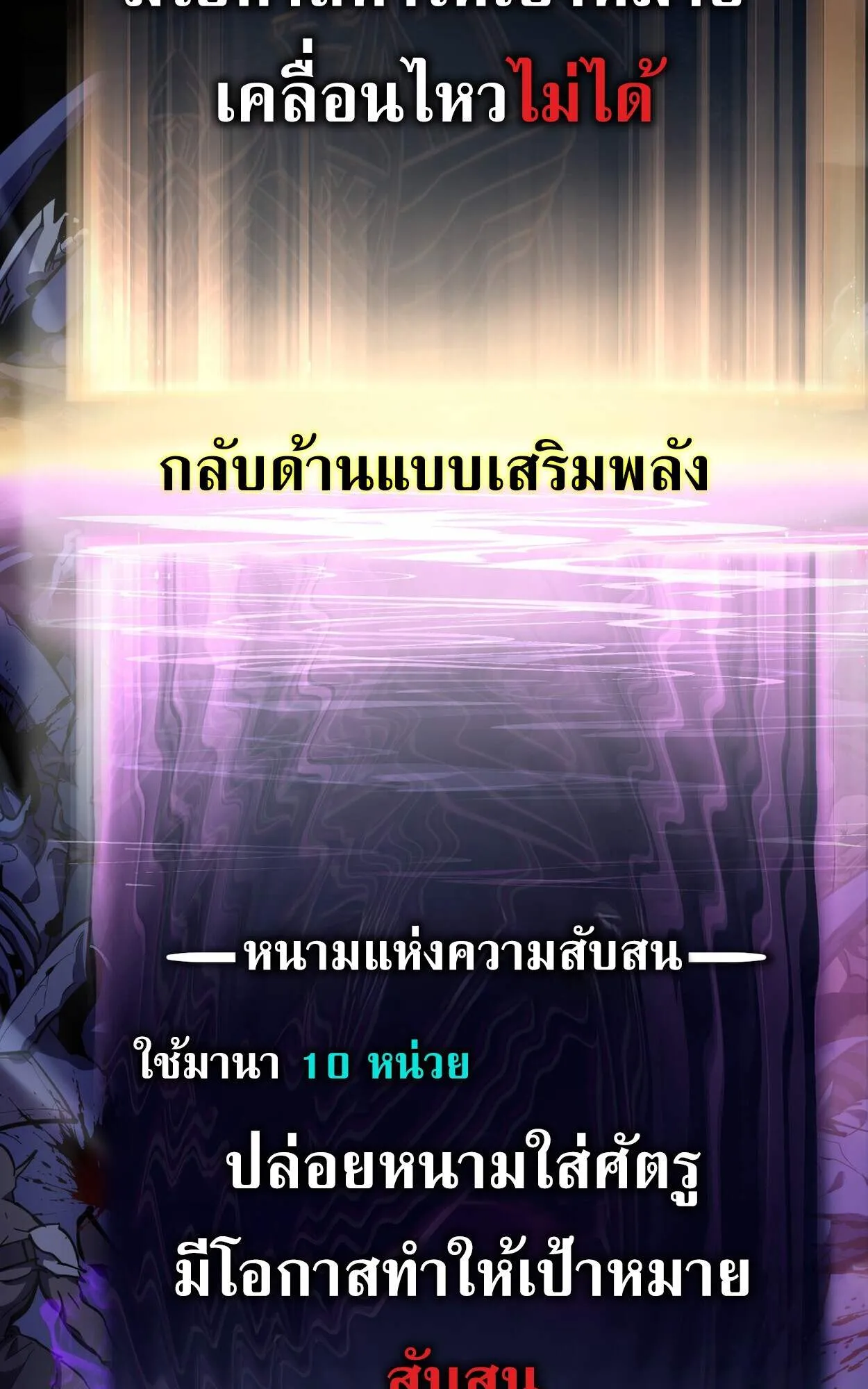 Rebirth My Vengeance Through the Mirror ตอนที่ 1 หน้า 153