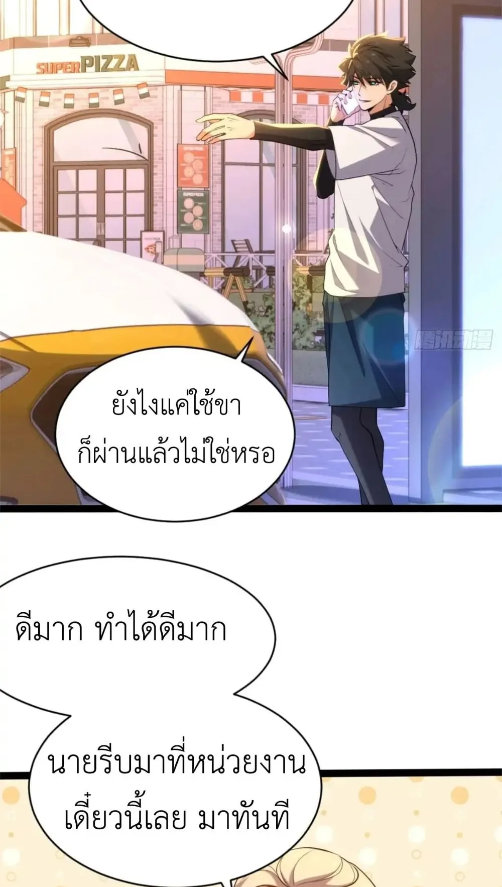 Spirit Realm Walker ตอนที่ 24 หน้า 57