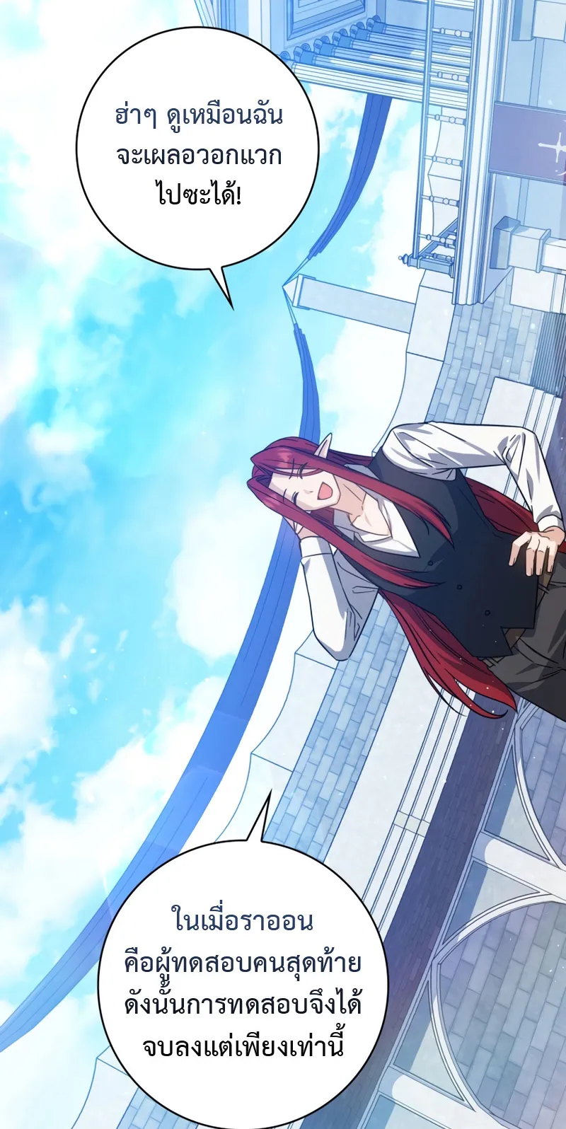 The Reincarnated Assassin Is a Swordmaster ตอนที่ 13 หน้า 14