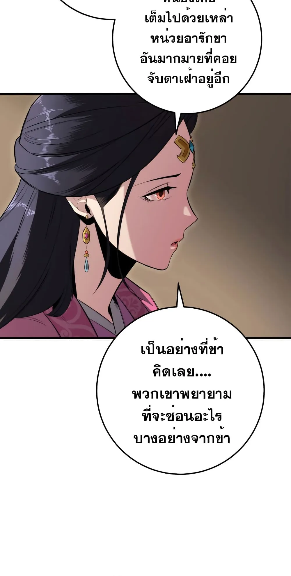 Heavenly Inquisition Sword ตอนที่ 6 หน้า 34