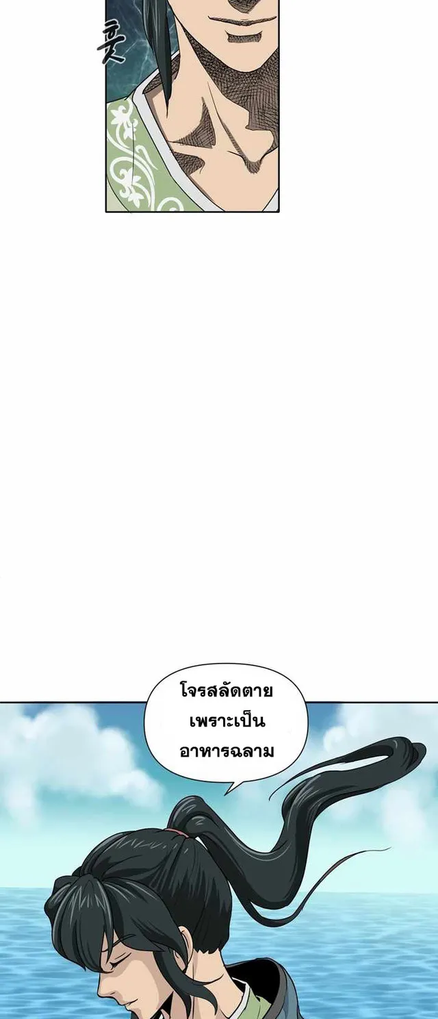 Magic Scholar ตอนที่ 0 หน้า 34