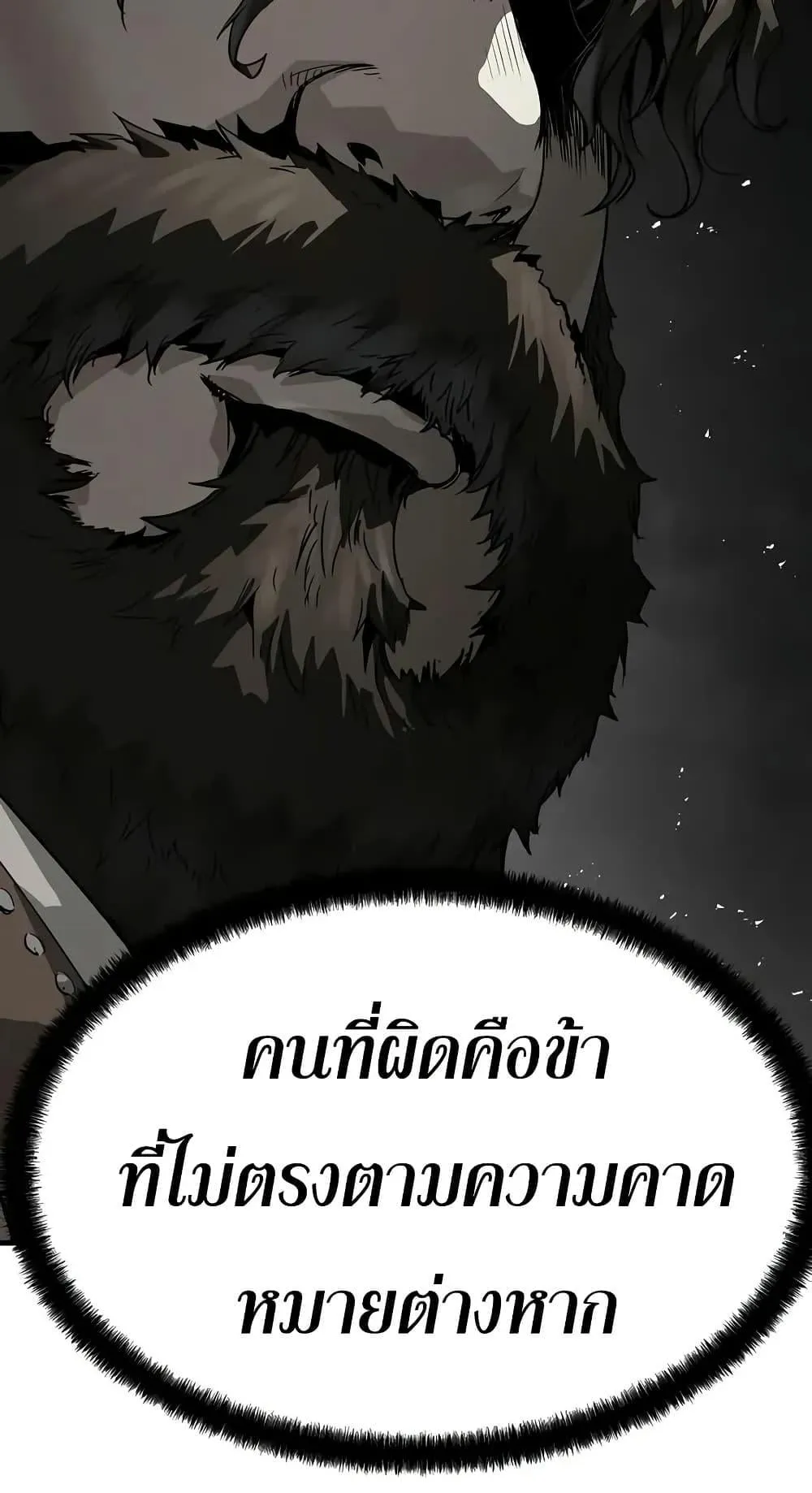 Absolute Regression ตอนที่ 81 หน้า 94