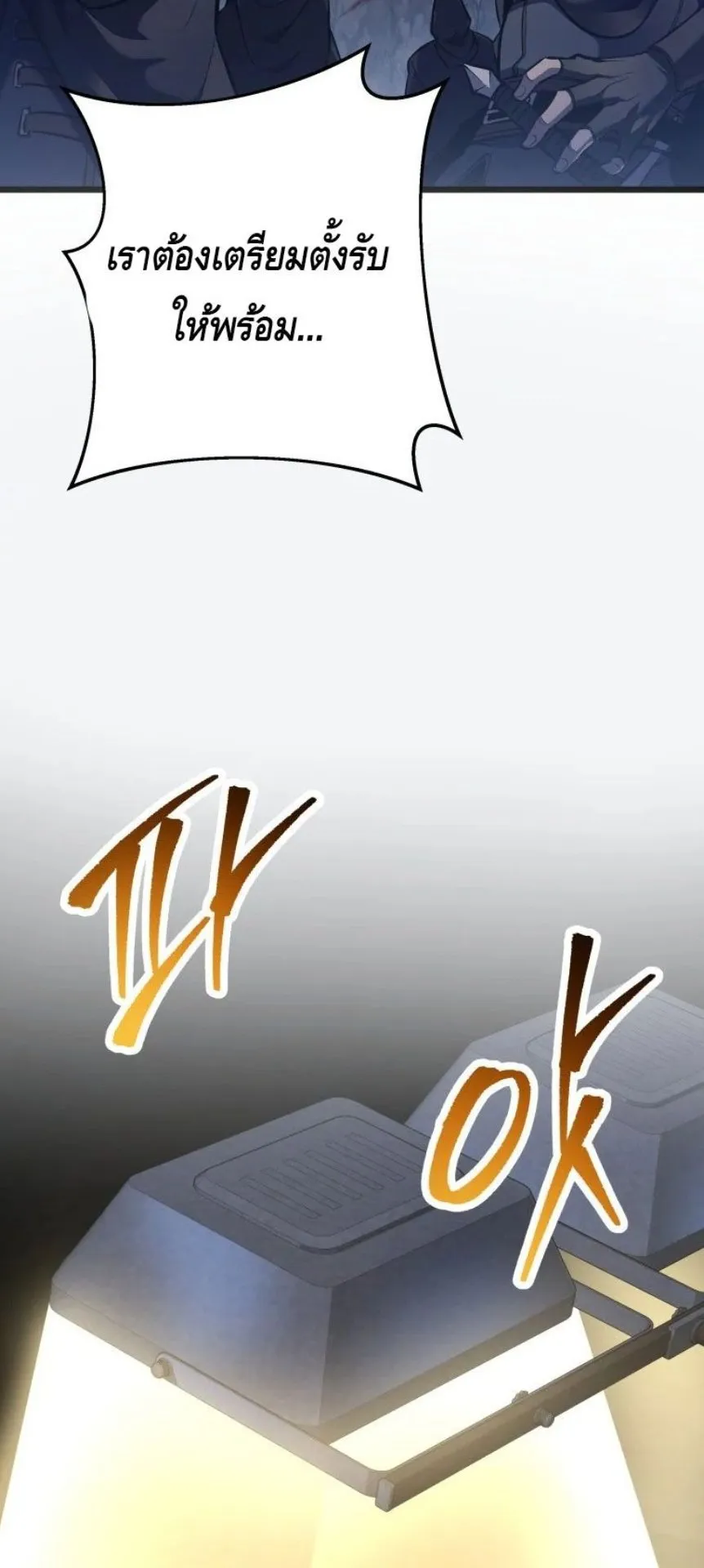 A Dragonslayer’s Peerless Regression ตอนที่ 31 หน้า 64