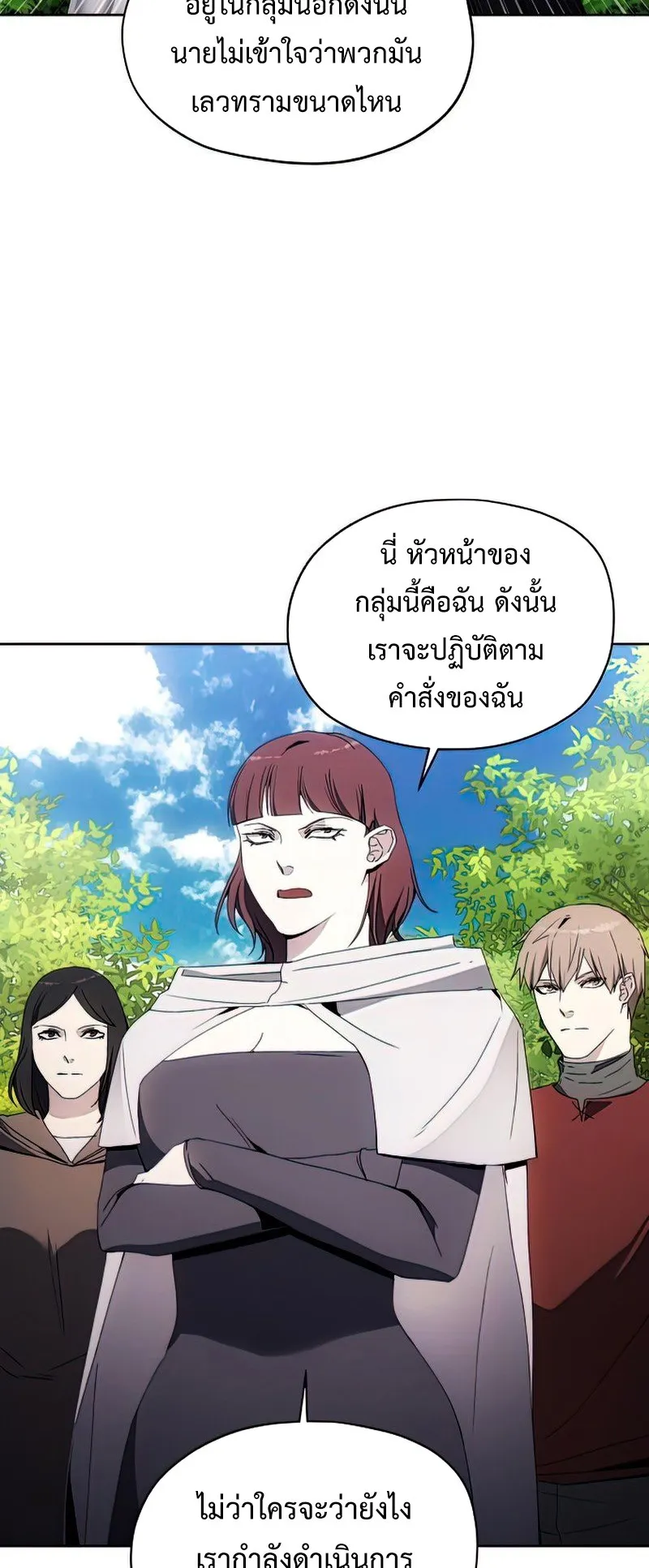 How To Live As a Villain ตอนที่ 42 หน้า 47