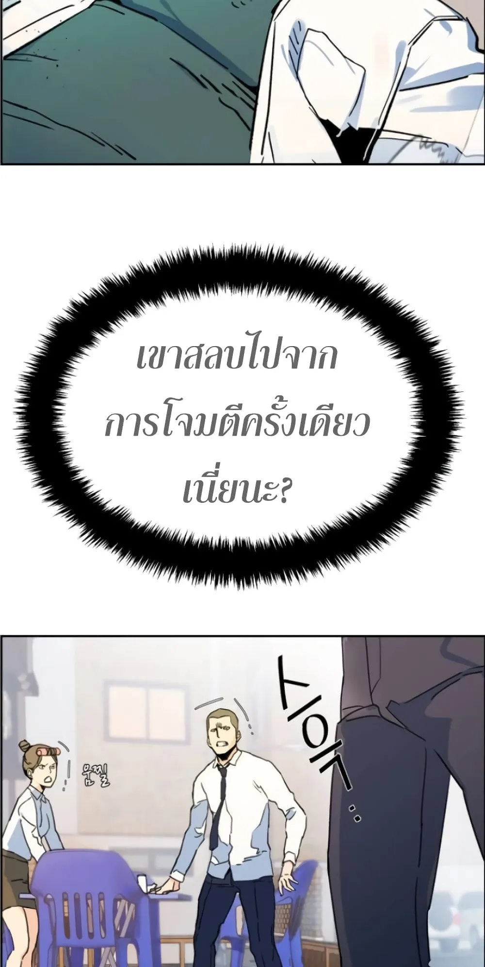Mercenary Enrollment ตอนที่ 2 หน้า 19