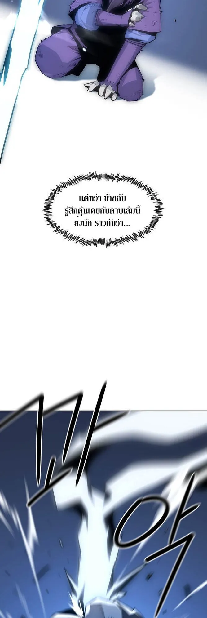 Becoming the Sacheon Dang’s Swordsmaster-Rank Young Lord ตอนที่ 1 หน้า 75
