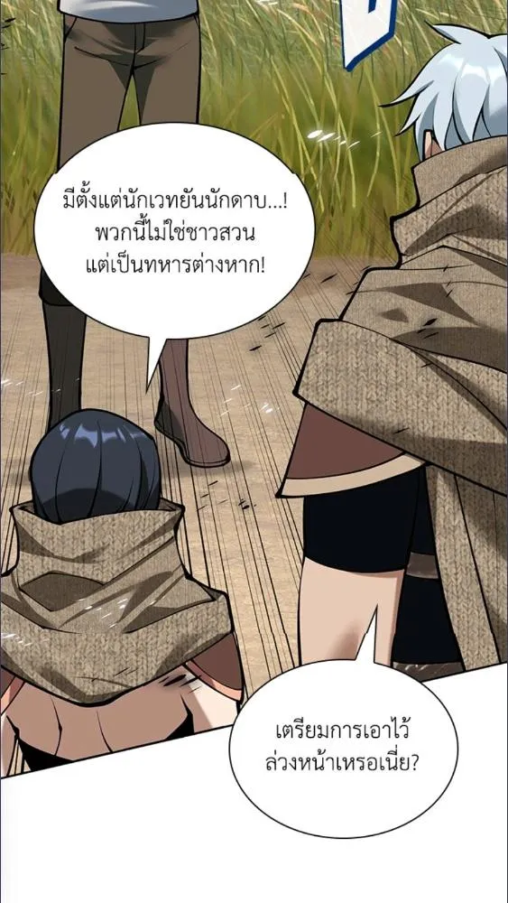 Overgeared ตอนที่ 282 หน้า 142