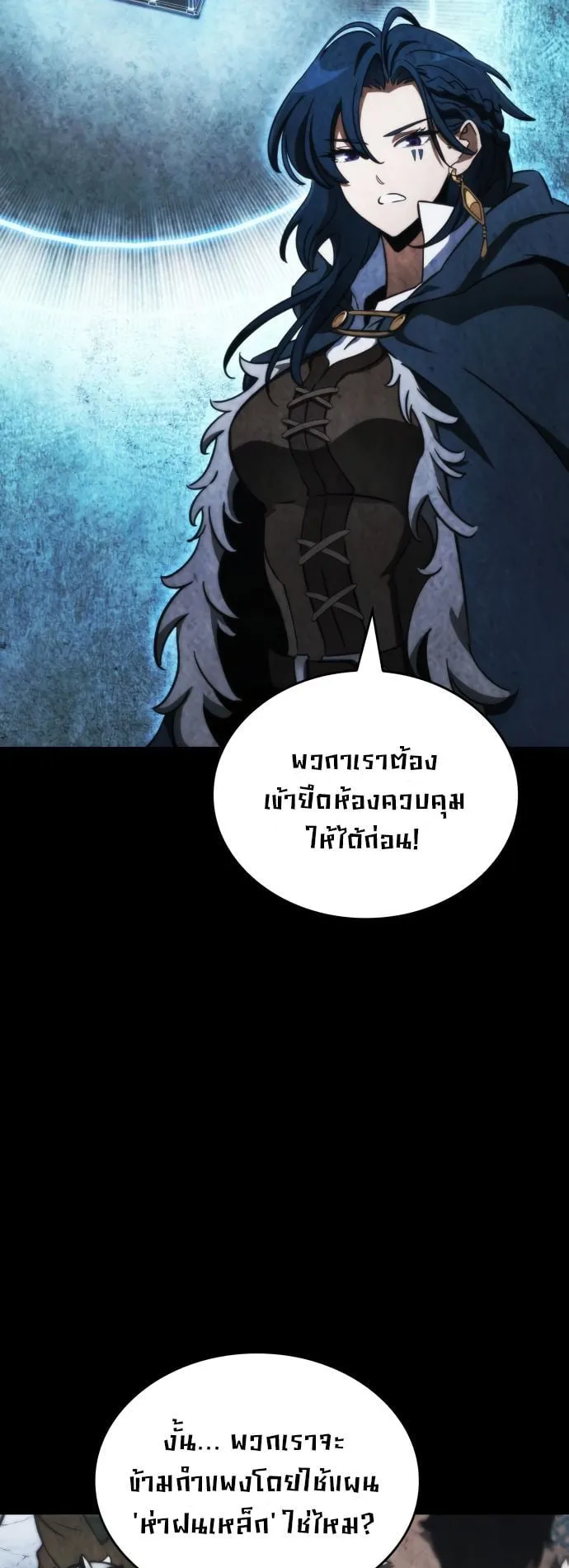 Valhalla Saga ตอนที่ 7 หน้า 13