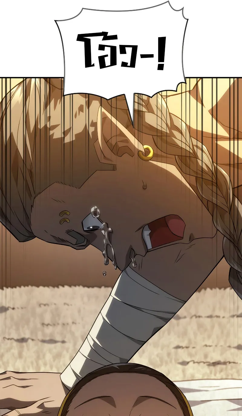 Revenge of the Iron-Blooded Sword Hound ตอนที่ 51 หน้า 10