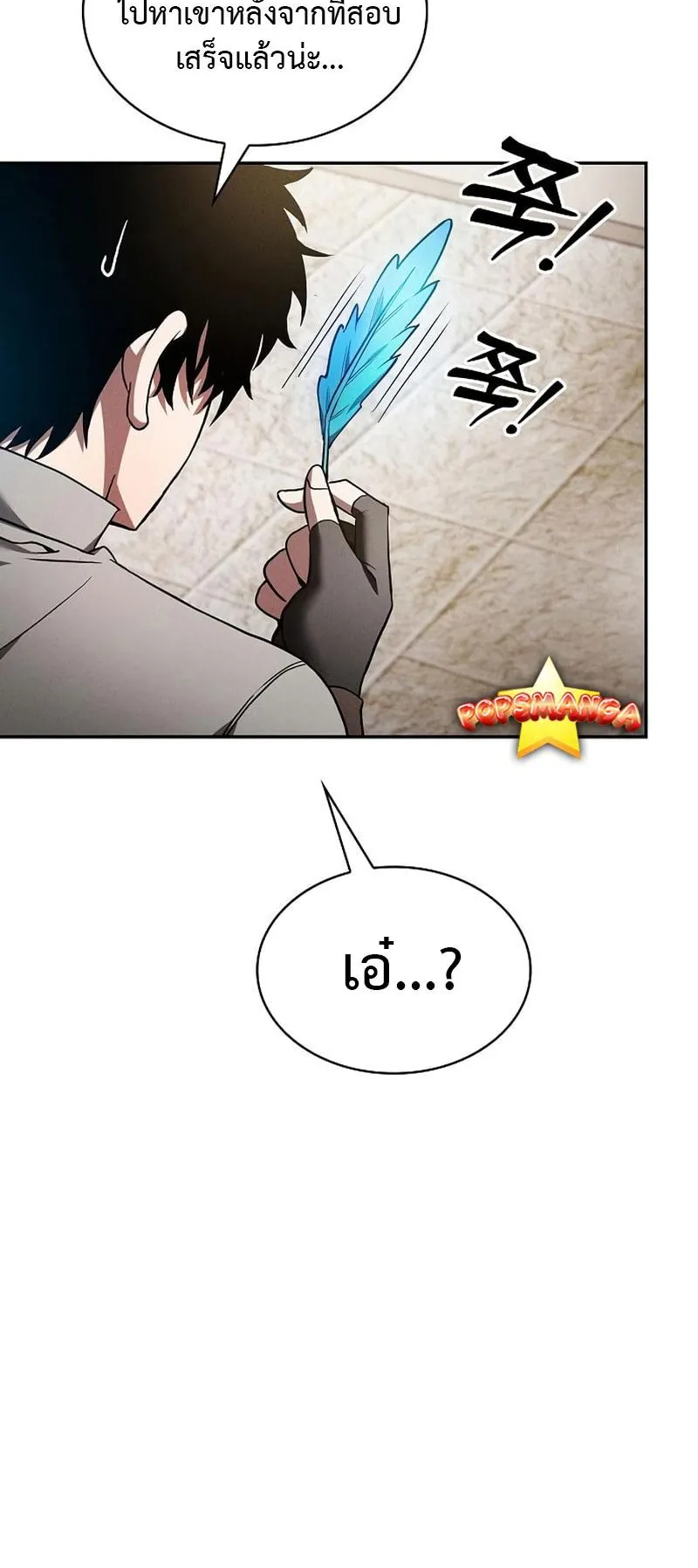 Academy’s Genius Swordmaster ตอนที่ 10 หน้า 76
