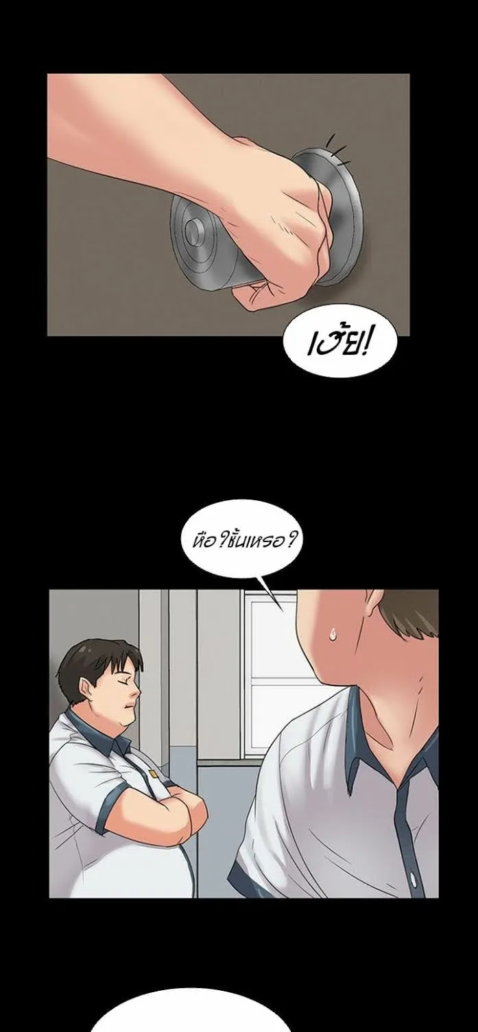 Queen Bee ตอนที่ 6 หน้า 24