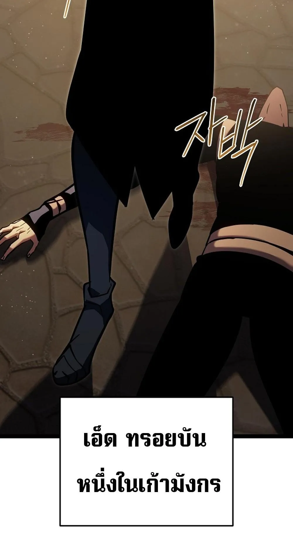 Regressing as the Reincarnated Bastard of the Sword Clan ตอนที่ 3 หน้า 125