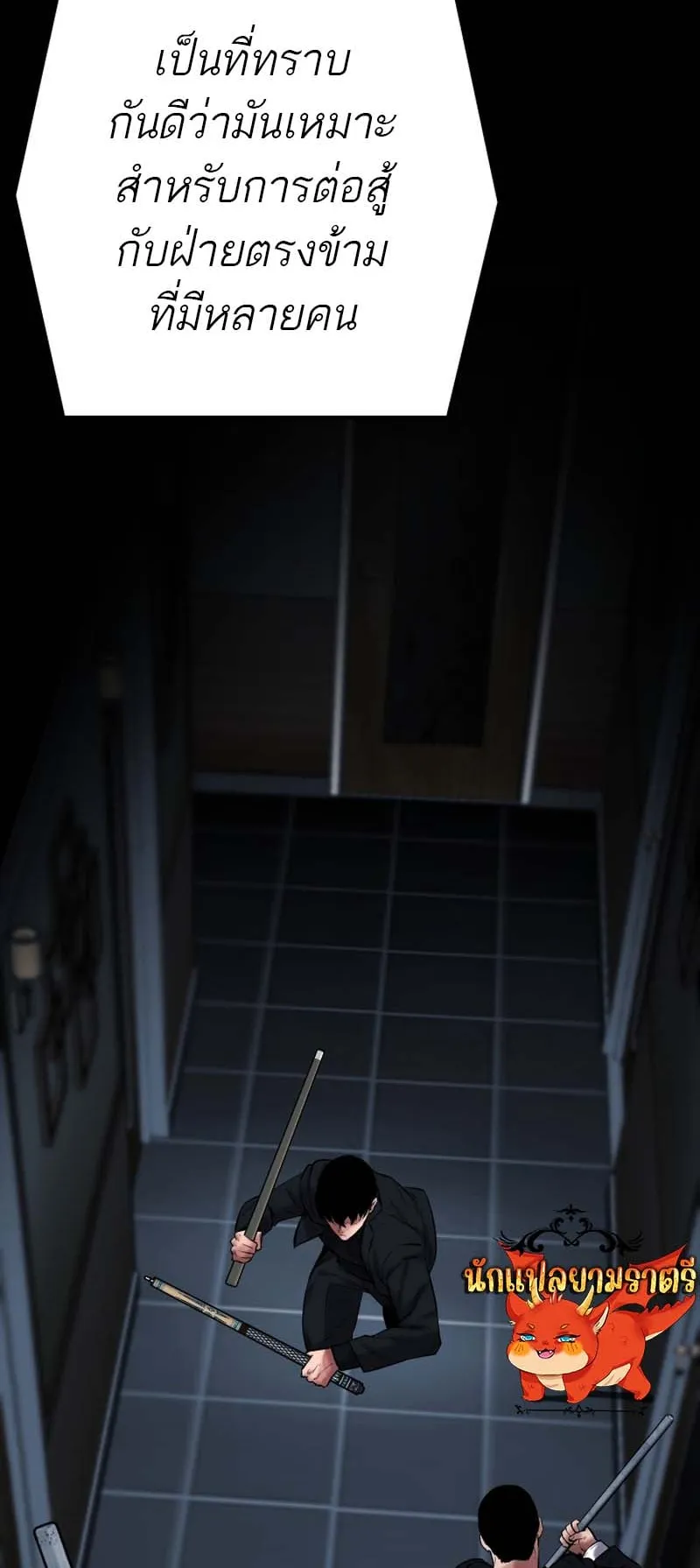 Blade of Retribution ตอนที่ 14 หน้า 20
