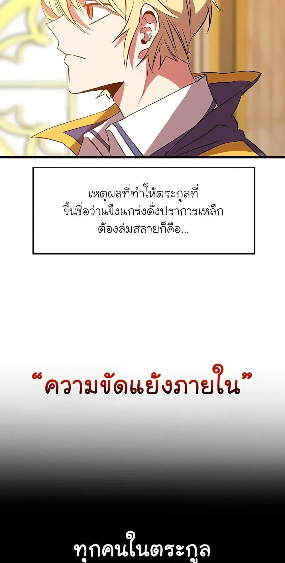 Archmage Transcending Through Regression ตอนที่ 9 หน้า 37