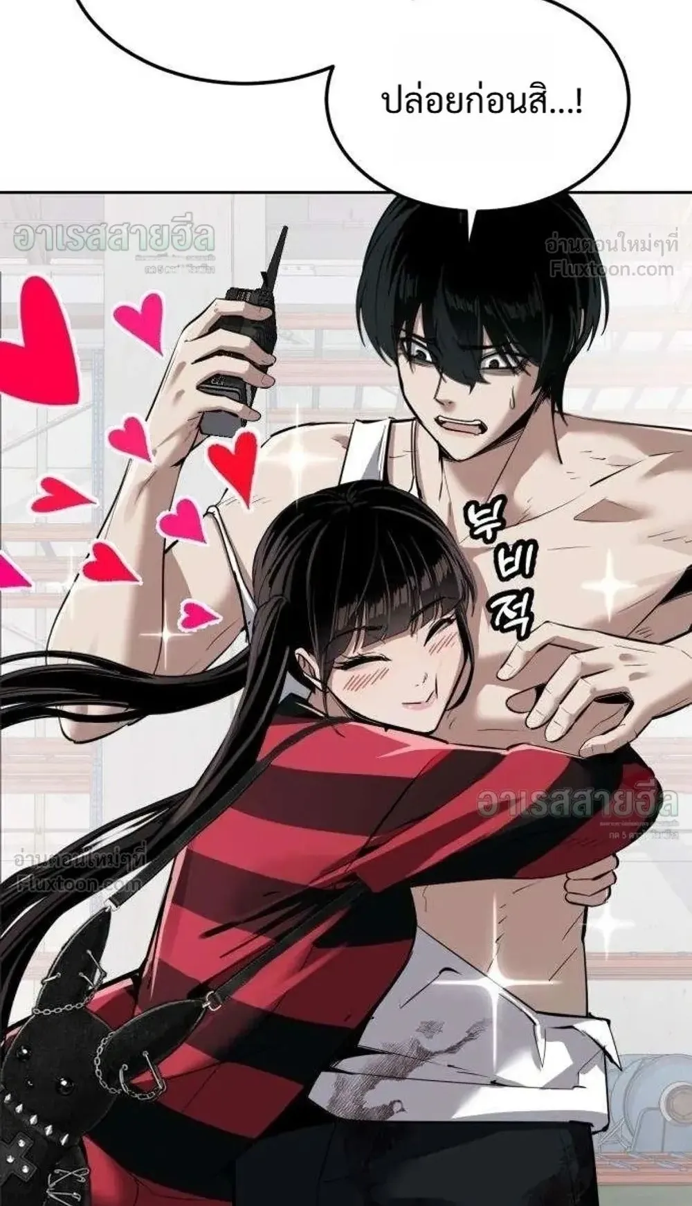 Resurrection Boy ตอนที่ 30 หน้า 5