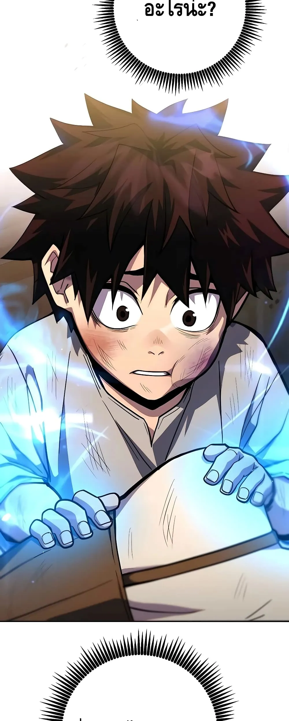 I Picked a Hammer to Save the World ตอนที่ 1 หน้า 94