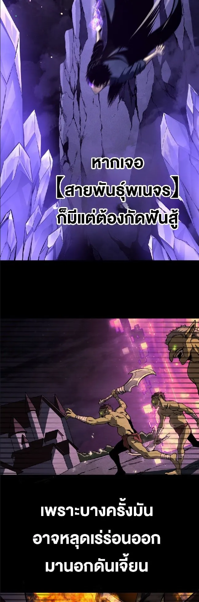 Rebirth My Vengeance Through the Mirror ตอนที่ 12 หน้า 26